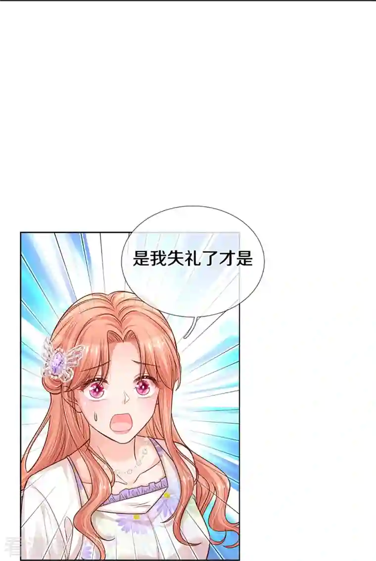 妈咪快跑：爹地追来了第295话 失礼的是别人