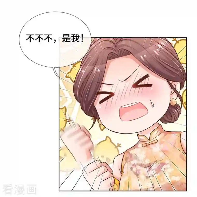 妈咪快跑：爹地追来了第295话 失礼的是别人