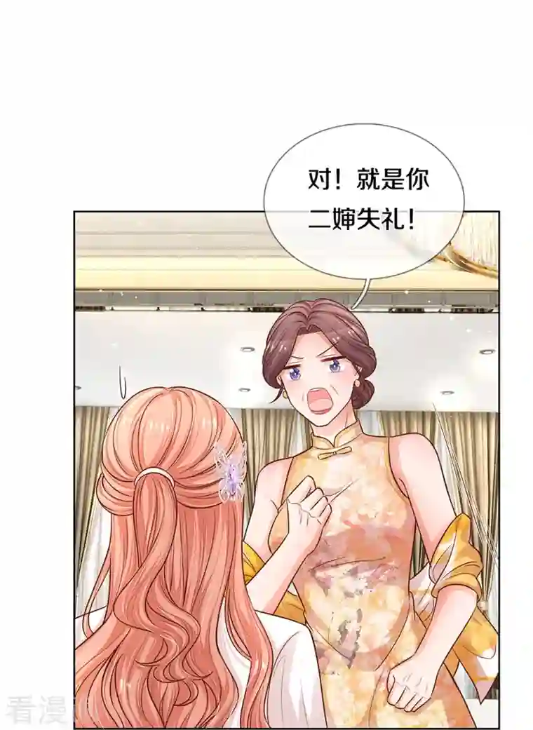 妈咪快跑：爹地追来了第295话 失礼的是别人