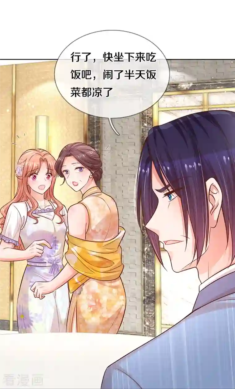 妈咪快跑：爹地追来了第295话 失礼的是别人