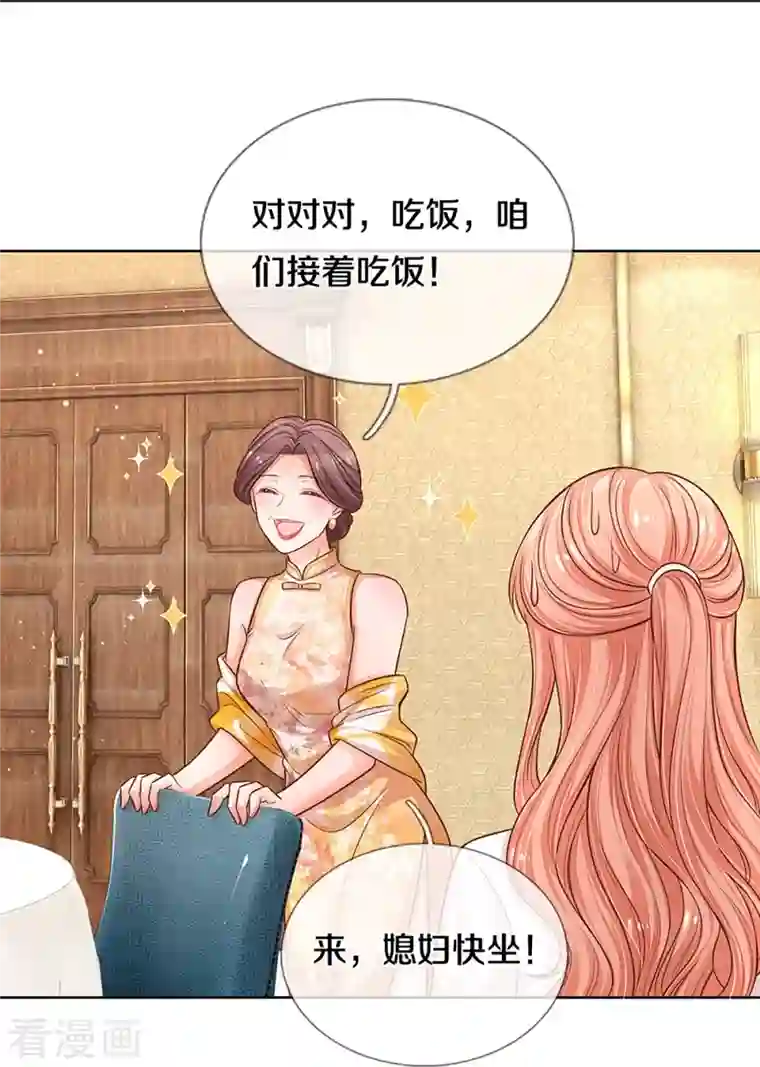 妈咪快跑：爹地追来了第295话 失礼的是别人