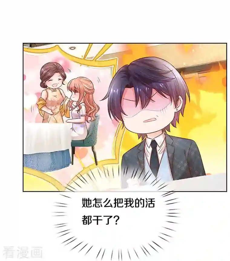 妈咪快跑：爹地追来了第295话 失礼的是别人