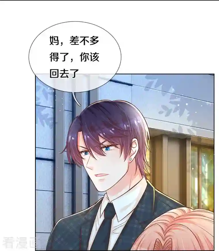 妈咪快跑：爹地追来了第295话 失礼的是别人