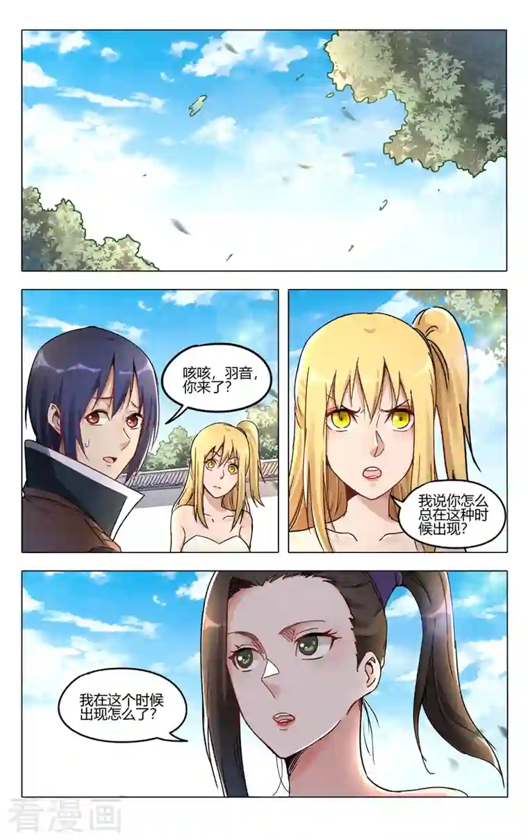 万界仙踪第392话