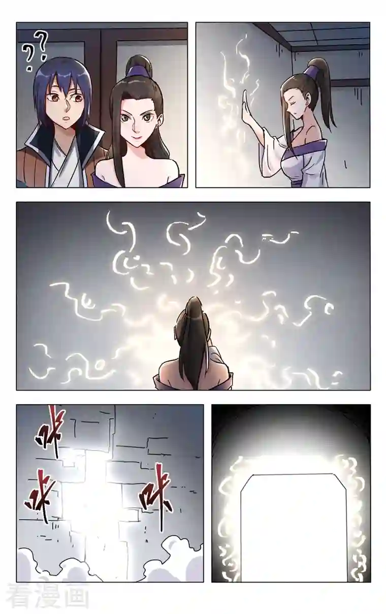 万界仙踪第392话