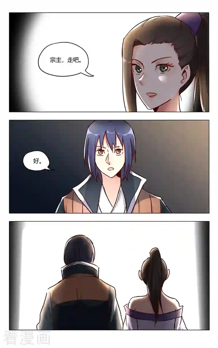 万界仙踪第392话