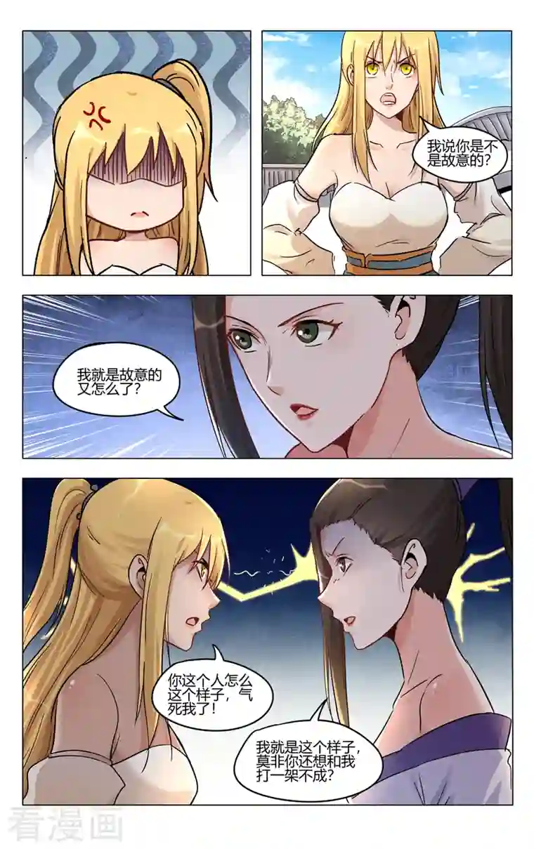 万界仙踪第392话