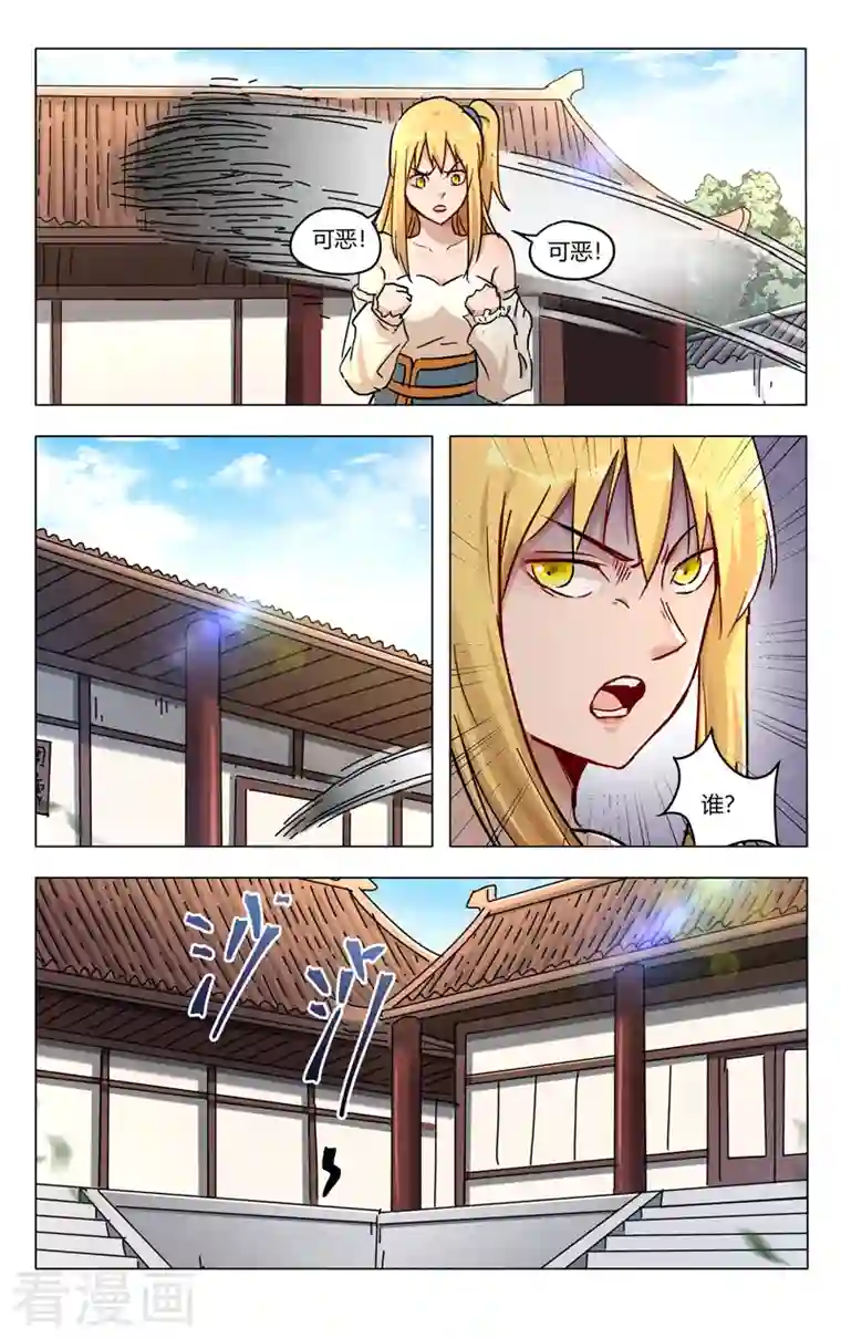 万界仙踪第392话