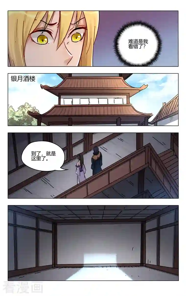 万界仙踪第392话