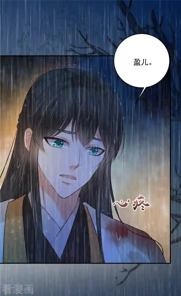 傲娇邪王宠入骨第151话 你哪都比不上她