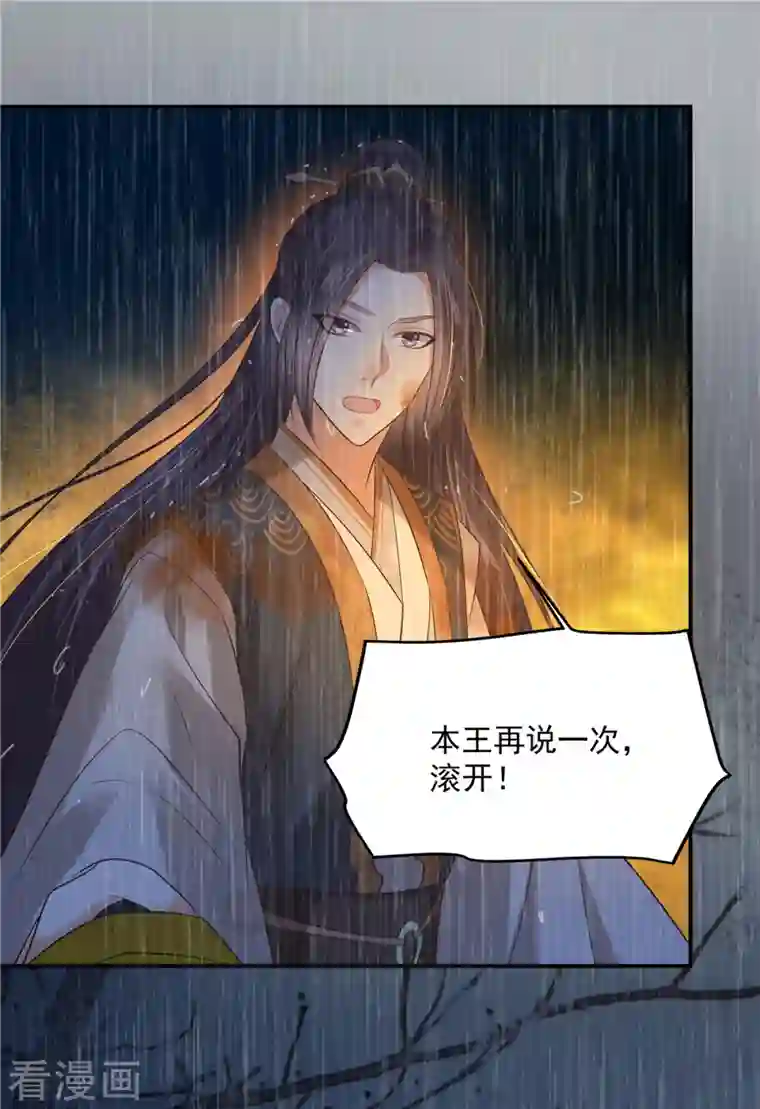 傲娇邪王宠入骨第151话 你哪都比不上她