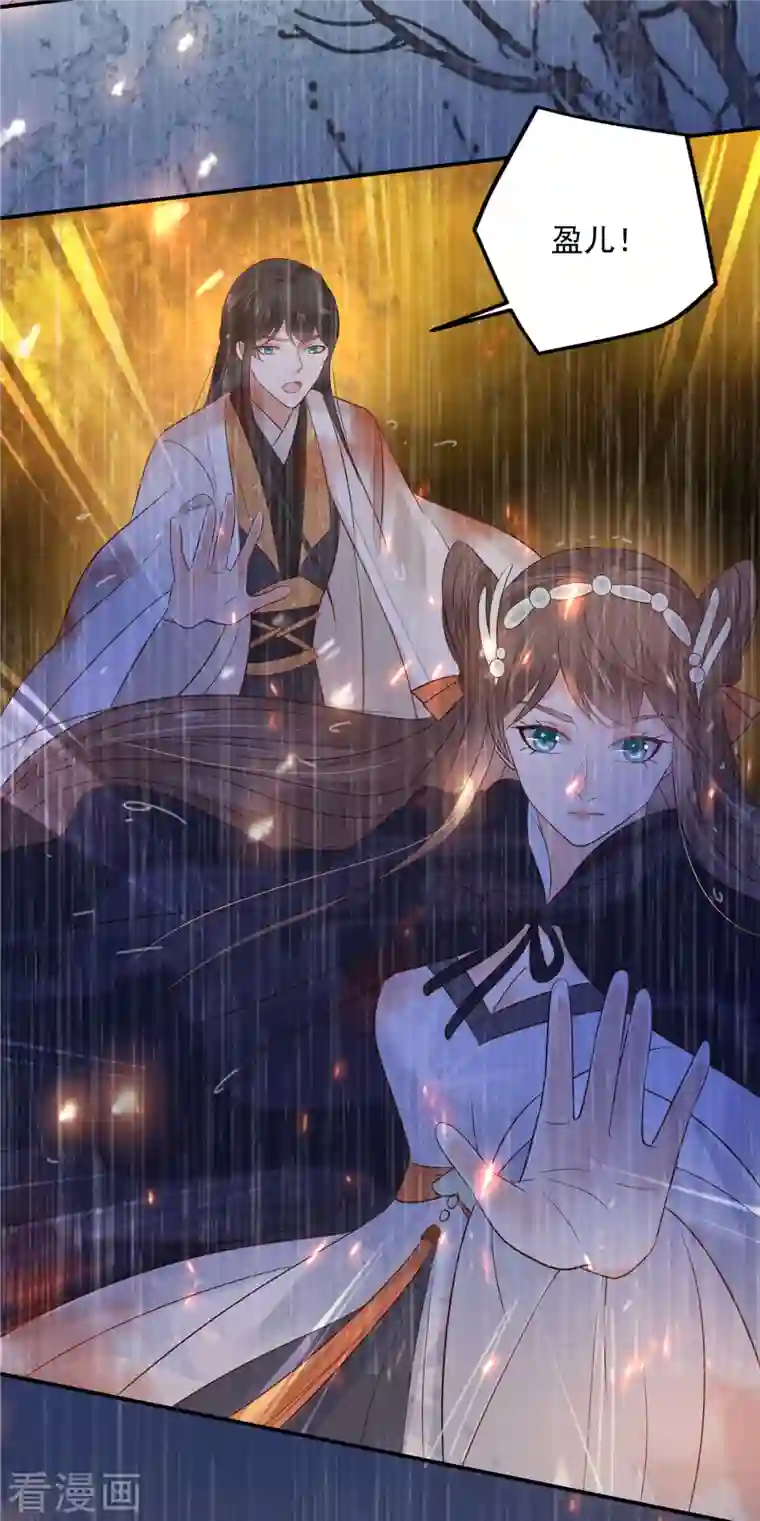 傲娇邪王宠入骨第151话 你哪都比不上她