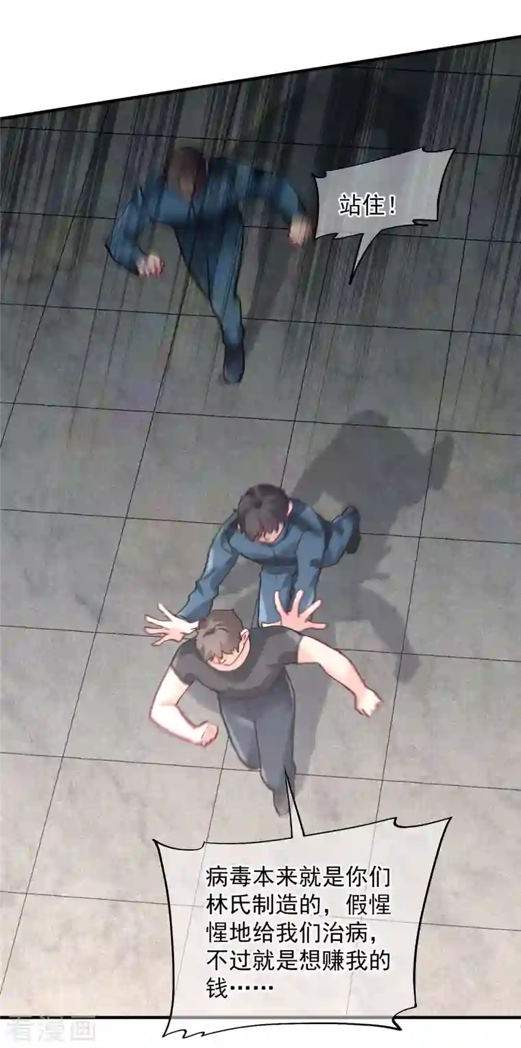 人质恋人第81话1 住院