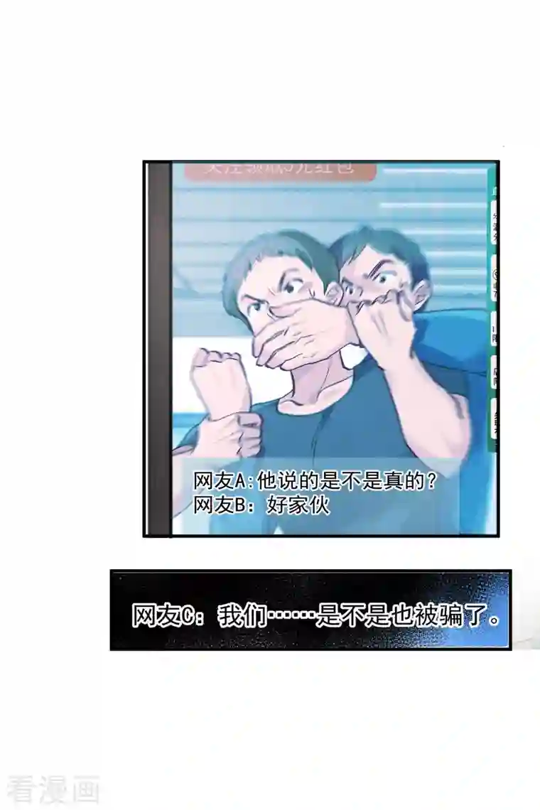 人质恋人第81话1 住院