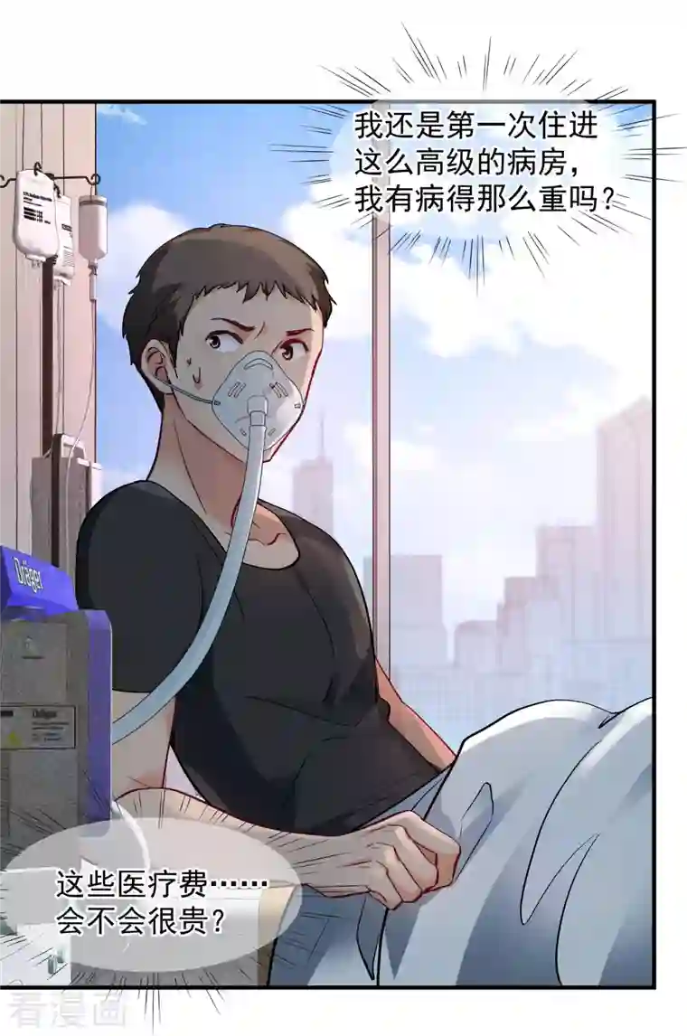 人质恋人第81话1 住院