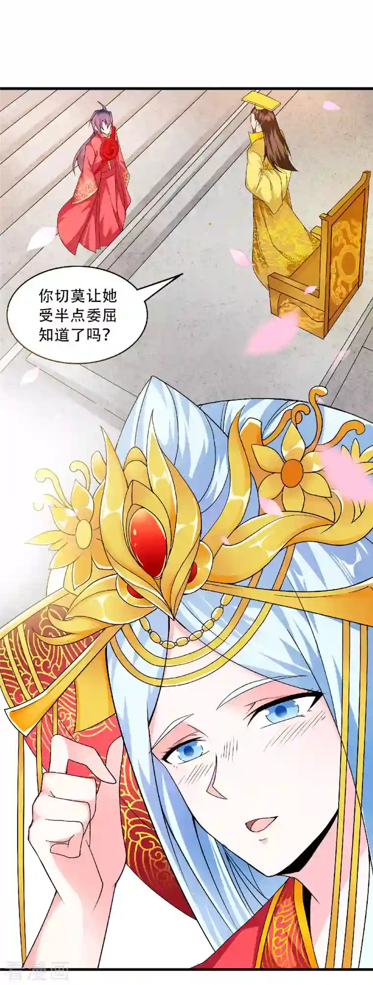 妖道至尊第二季第100话 驸马娶亲，满城相庆