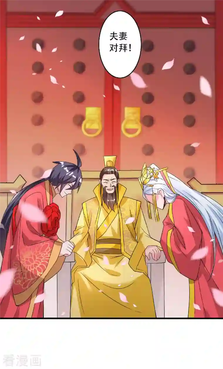 妖道至尊第二季第100话 驸马娶亲，满城相庆