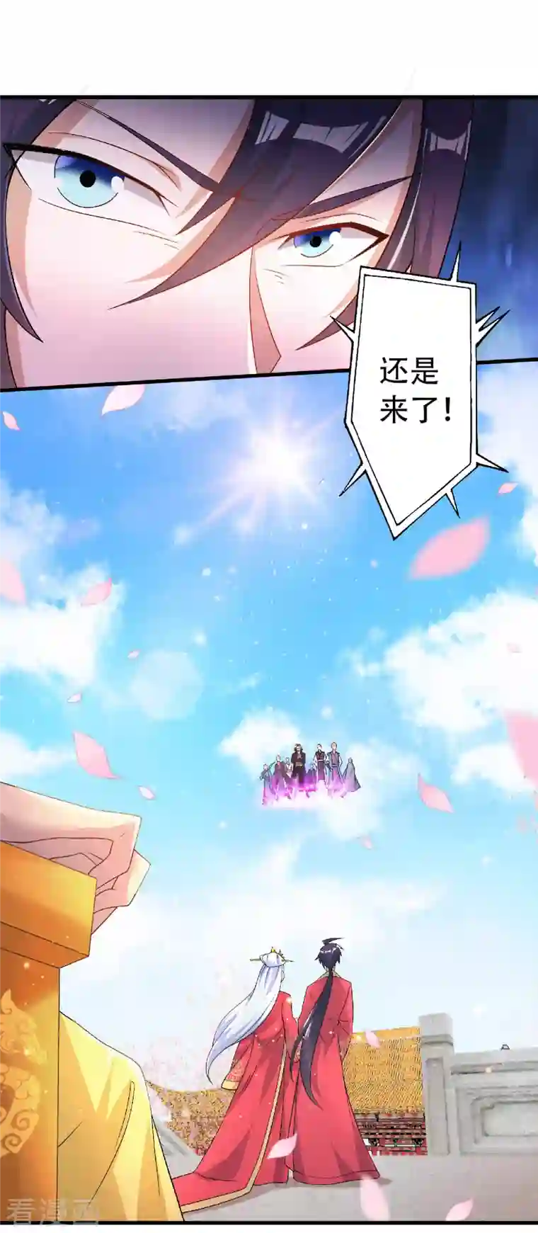 妖道至尊第二季第100话 驸马娶亲，满城相庆