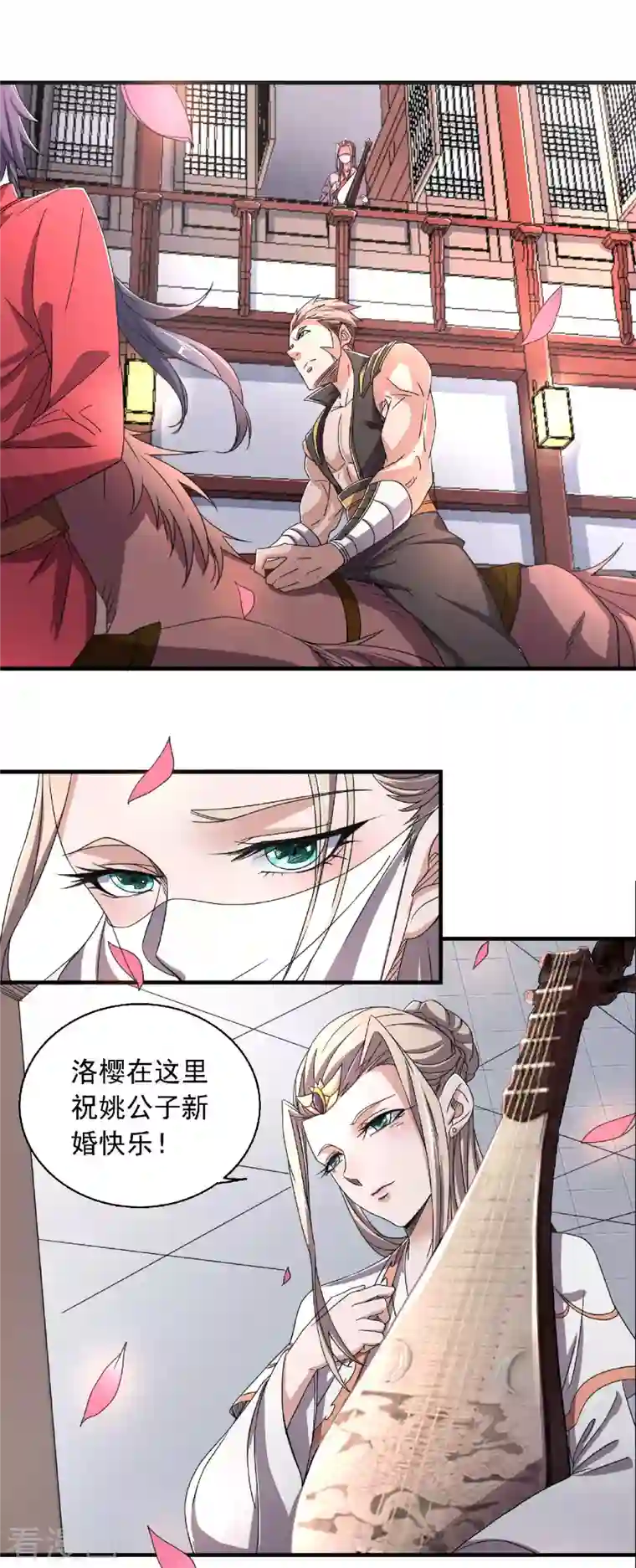 妖道至尊第二季第100话 驸马娶亲，满城相庆