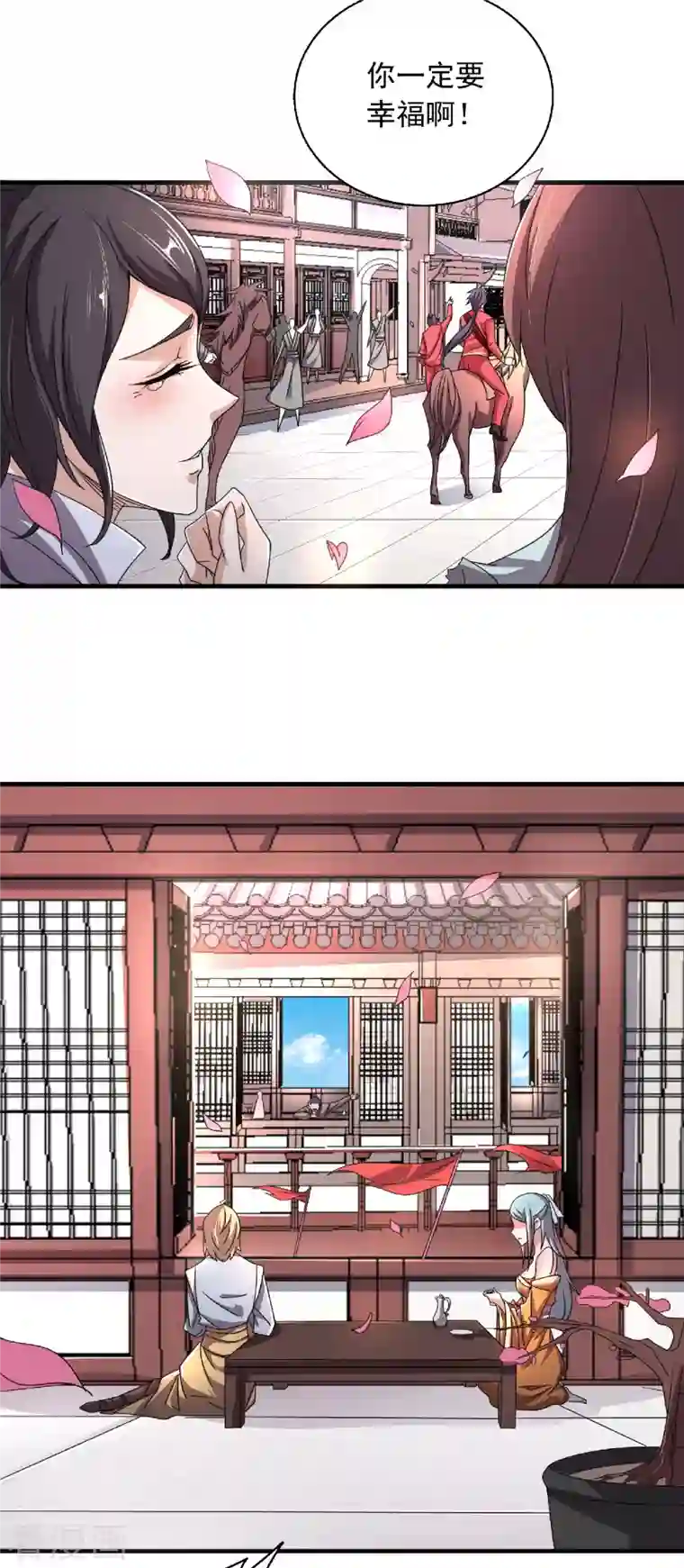 妖道至尊第二季第100话 驸马娶亲，满城相庆