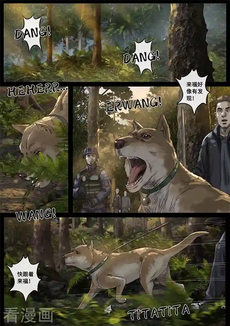 白垩纪第31话2 防线