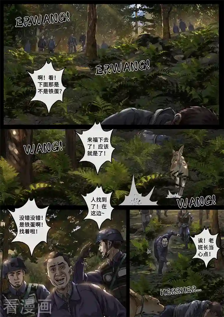 白垩纪第31话2 防线