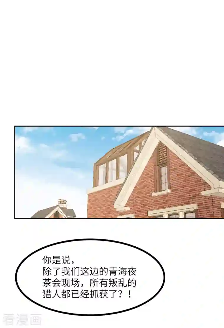 向黑化总裁献上沙雕第109话 被包围了