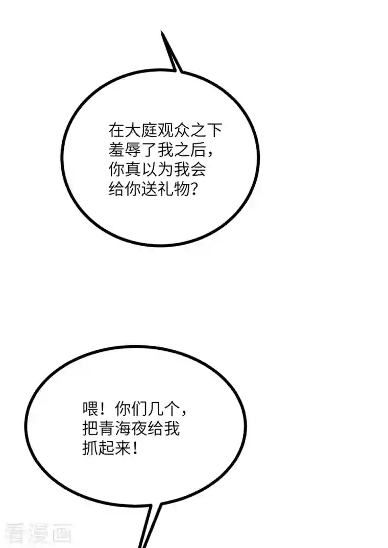 向黑化总裁献上沙雕第109话 被包围了