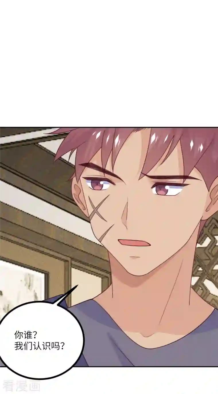 向黑化总裁献上沙雕第109话 被包围了