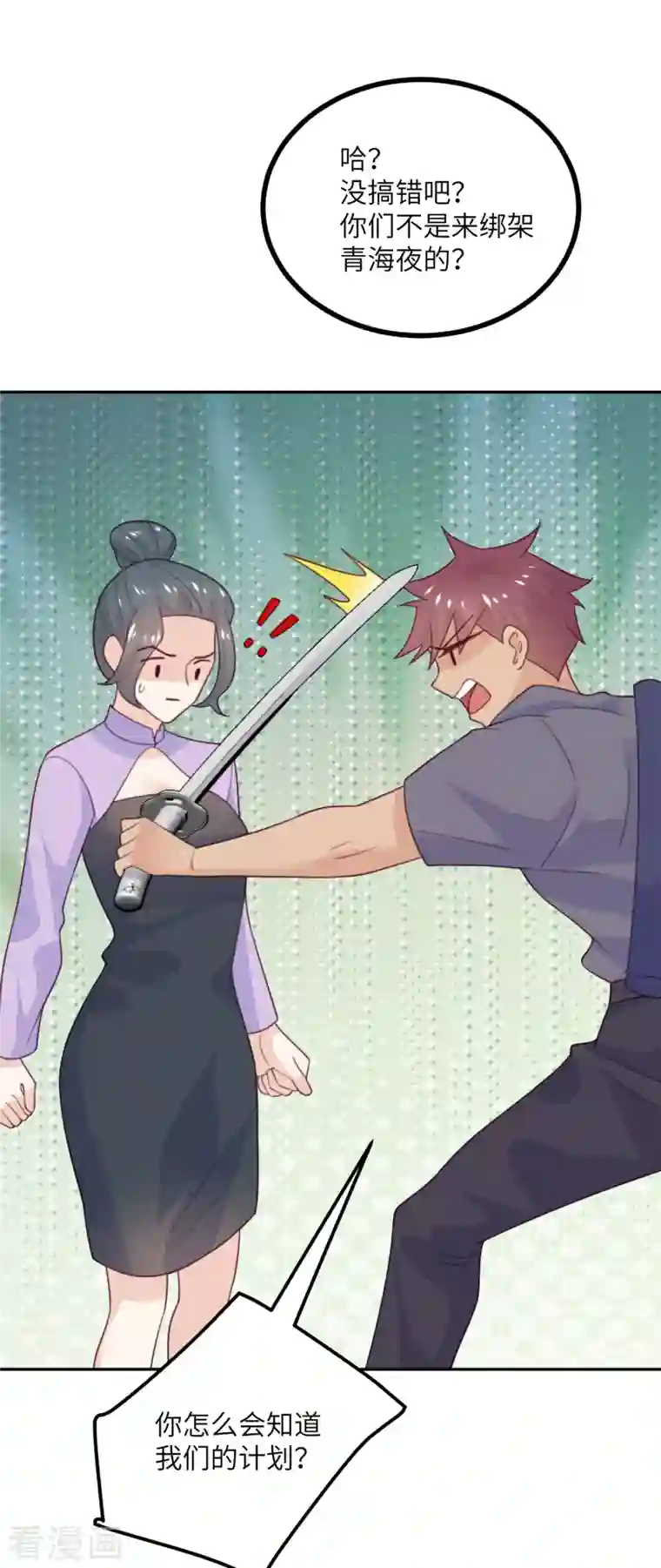 向黑化总裁献上沙雕第109话 被包围了