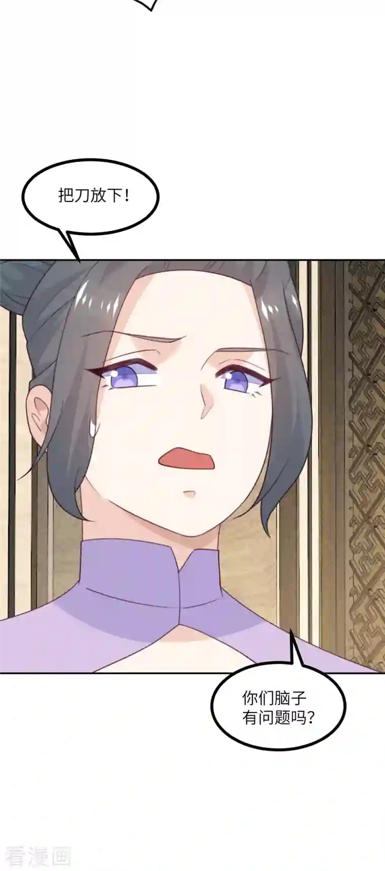 向黑化总裁献上沙雕第109话 被包围了