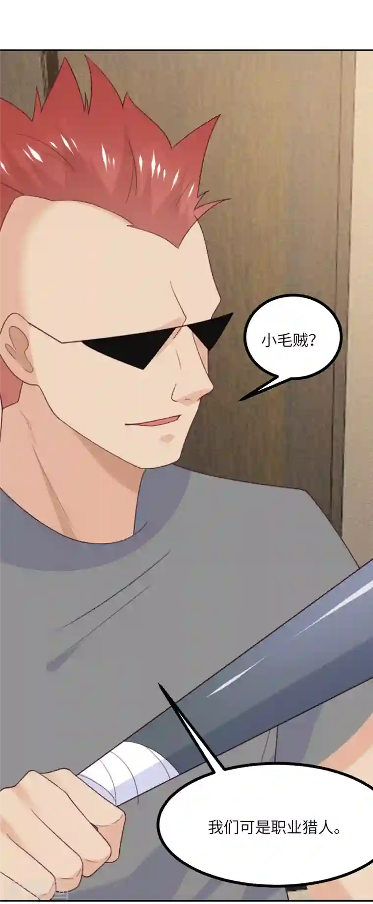 向黑化总裁献上沙雕第109话 被包围了