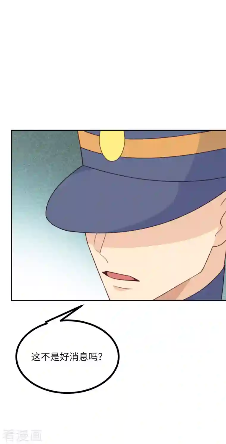 向黑化总裁献上沙雕第109话 被包围了