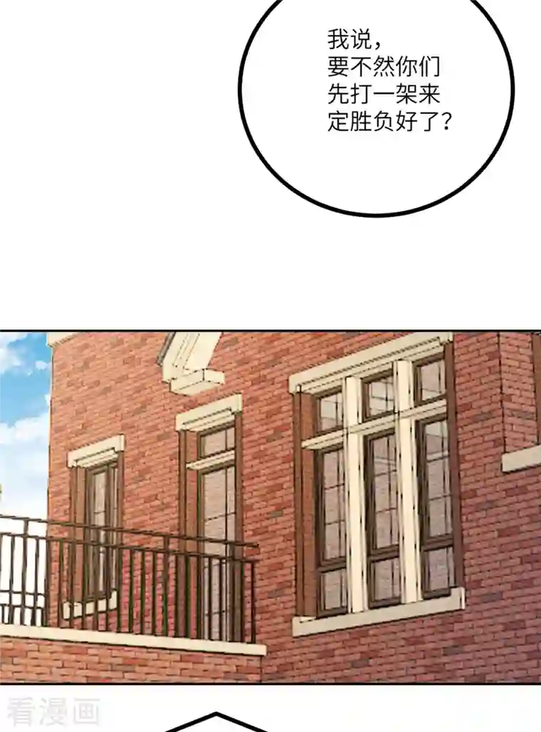 向黑化总裁献上沙雕第109话 被包围了