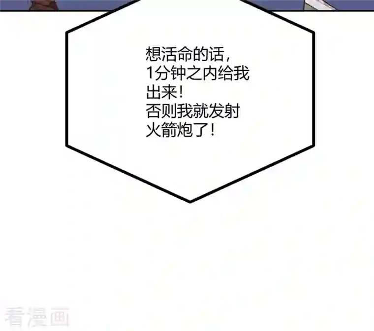 向黑化总裁献上沙雕第109话 被包围了