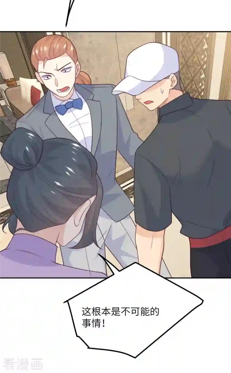 向黑化总裁献上沙雕第109话 被包围了