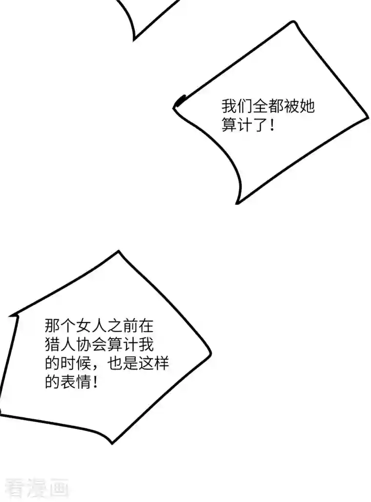 向黑化总裁献上沙雕第109话 被包围了