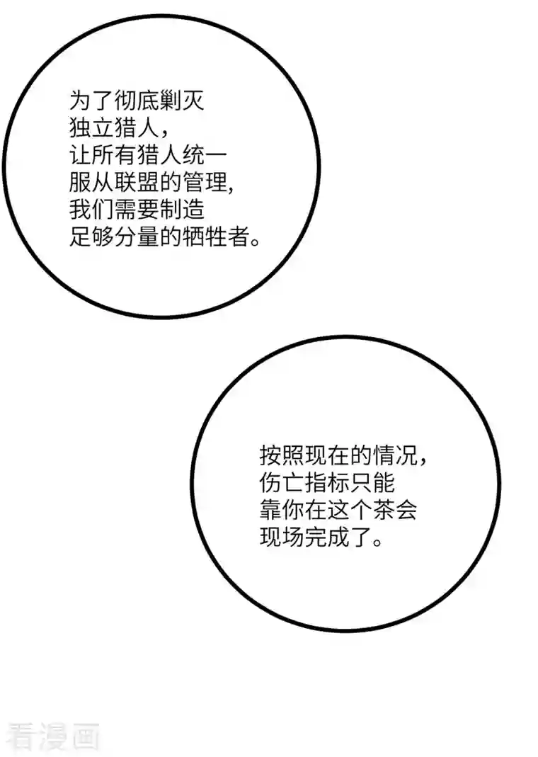 向黑化总裁献上沙雕第109话 被包围了