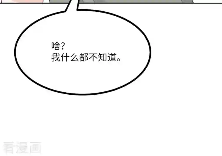 向黑化总裁献上沙雕第109话 被包围了