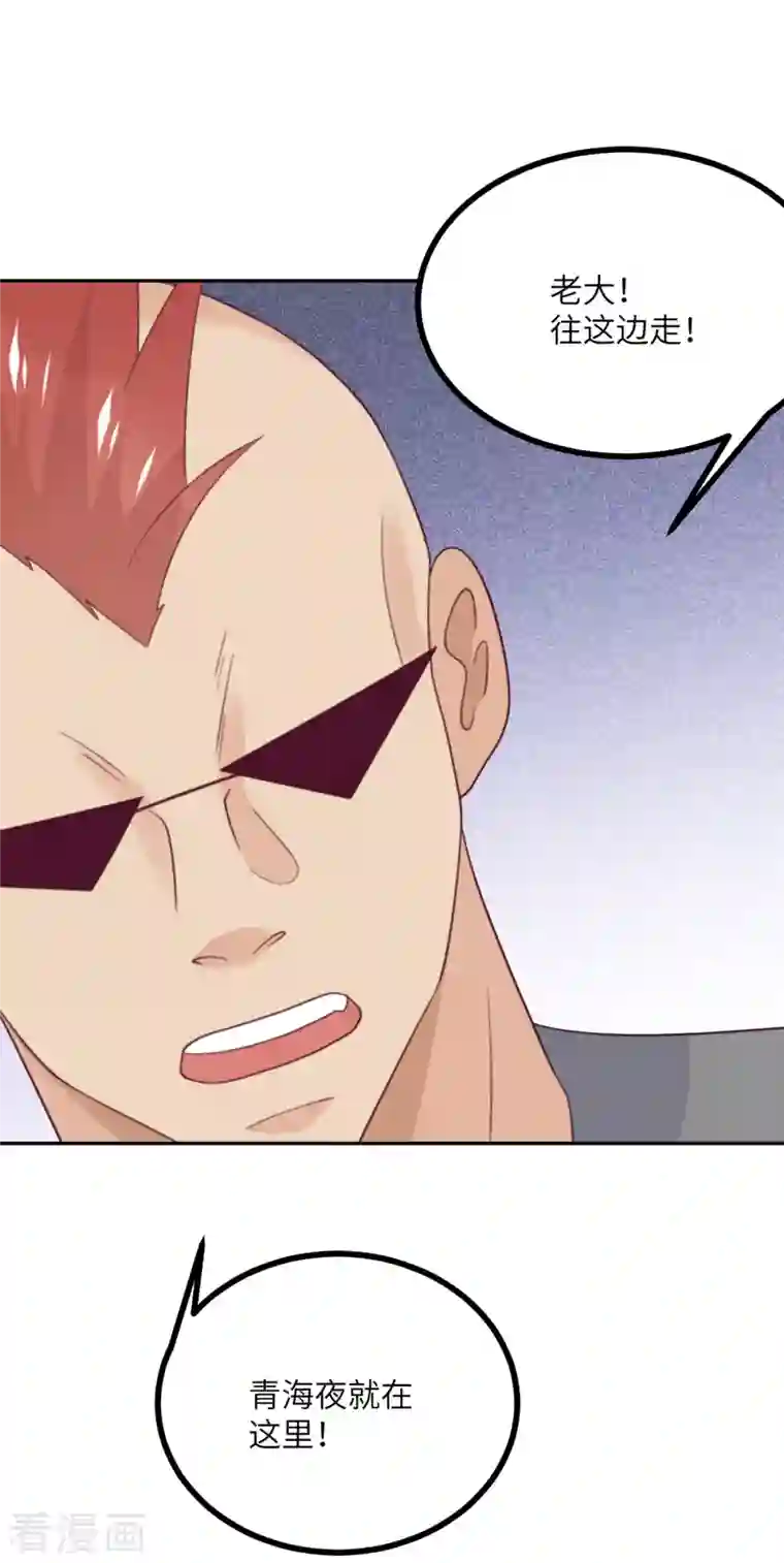 向黑化总裁献上沙雕第109话 被包围了