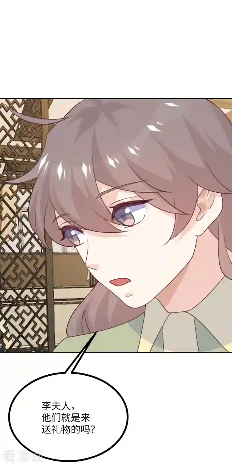 向黑化总裁献上沙雕第109话 被包围了