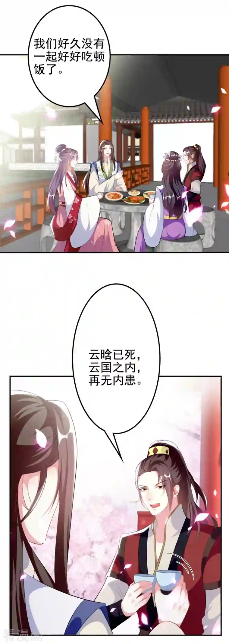 坏心王爷别惹我第263话 娃娃亲？