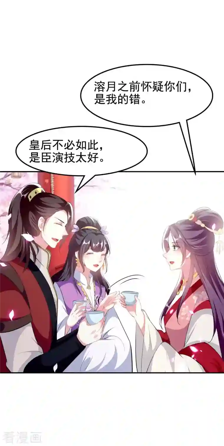 坏心王爷别惹我第263话 娃娃亲？