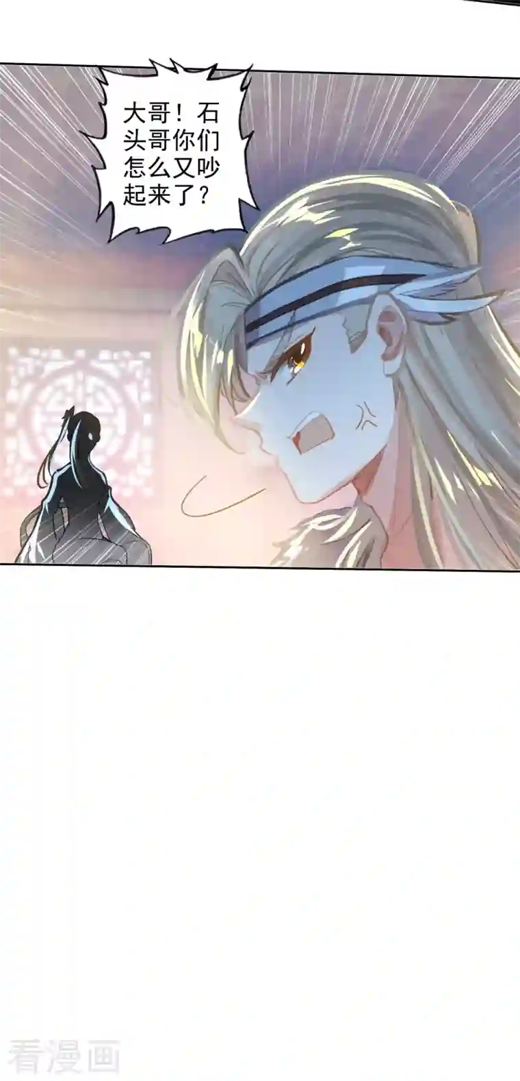 天外江湖之我的落跑大神第33话 天外江湖新传