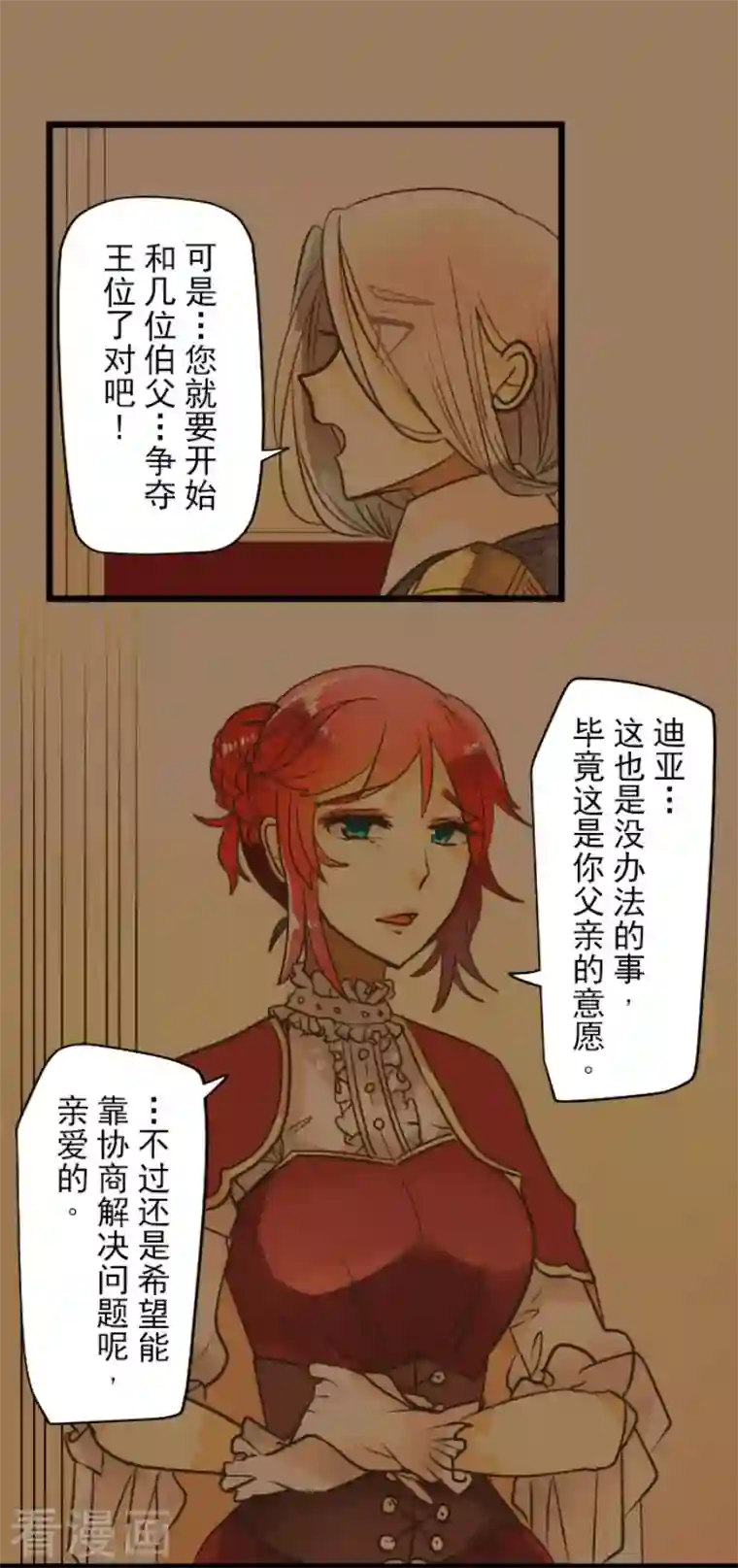 他和她的魔法契约第185话 终幕・解脱