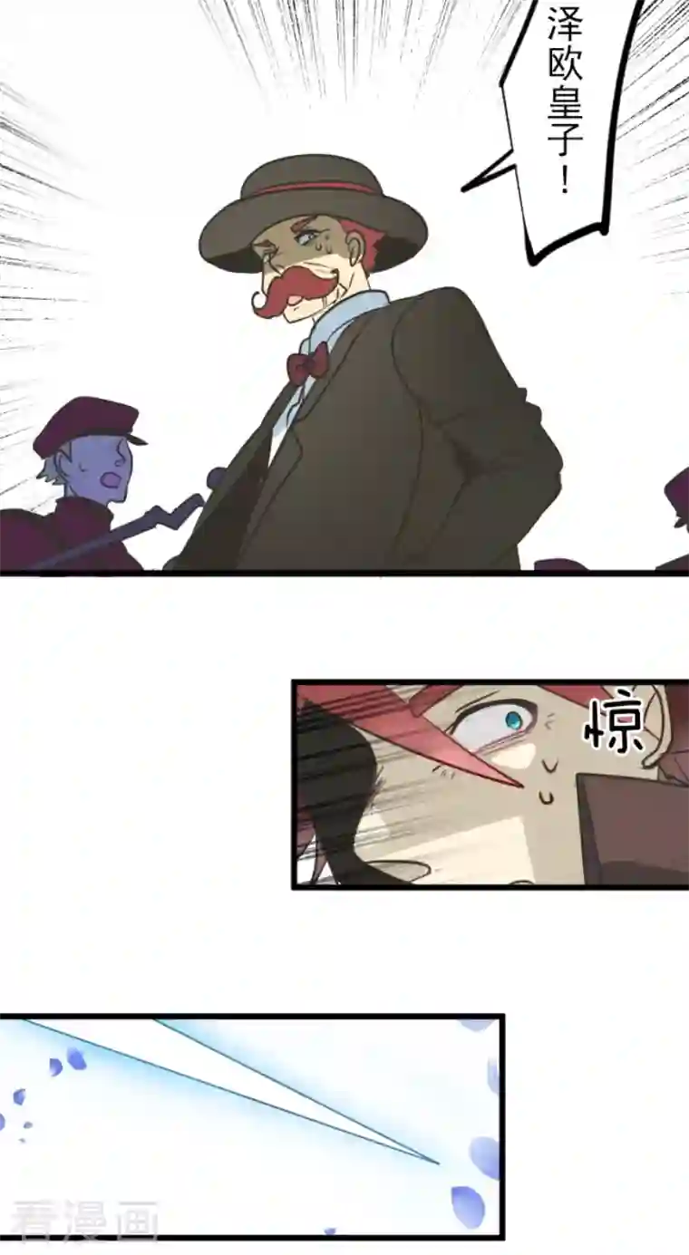 他和她的魔法契约第185话 终幕・解脱