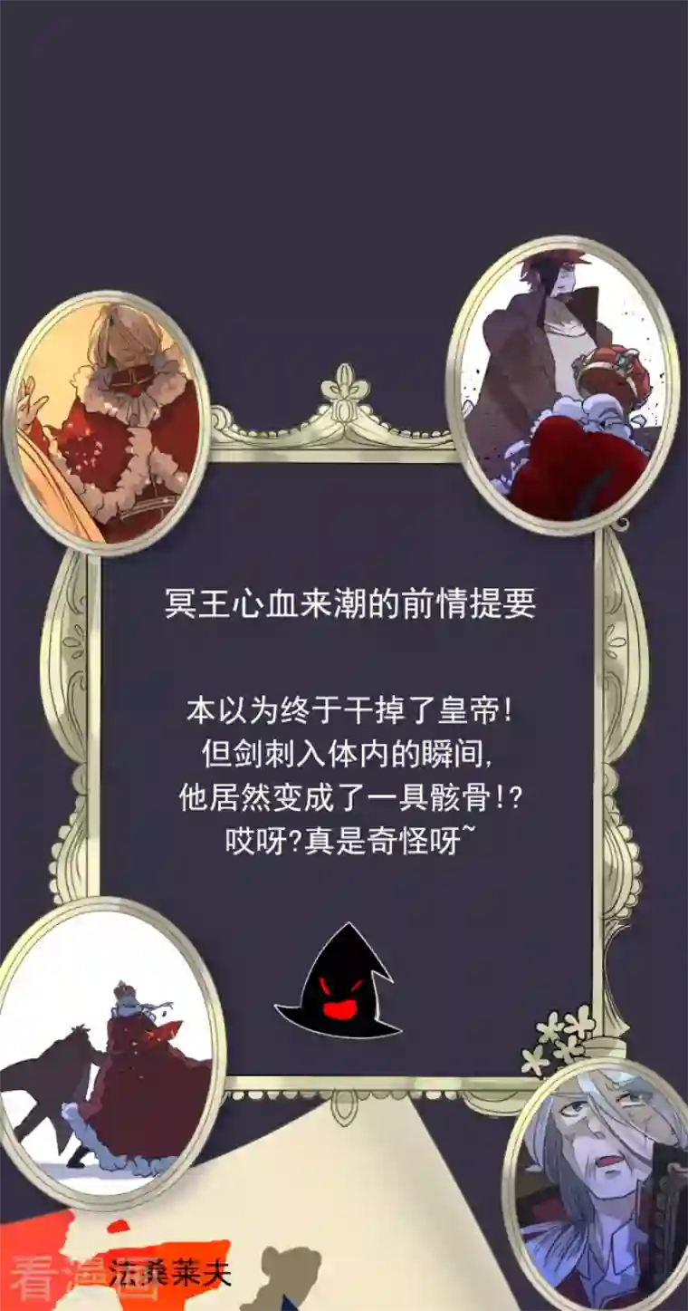 他和她的魔法契约第186话 刻骨的真相