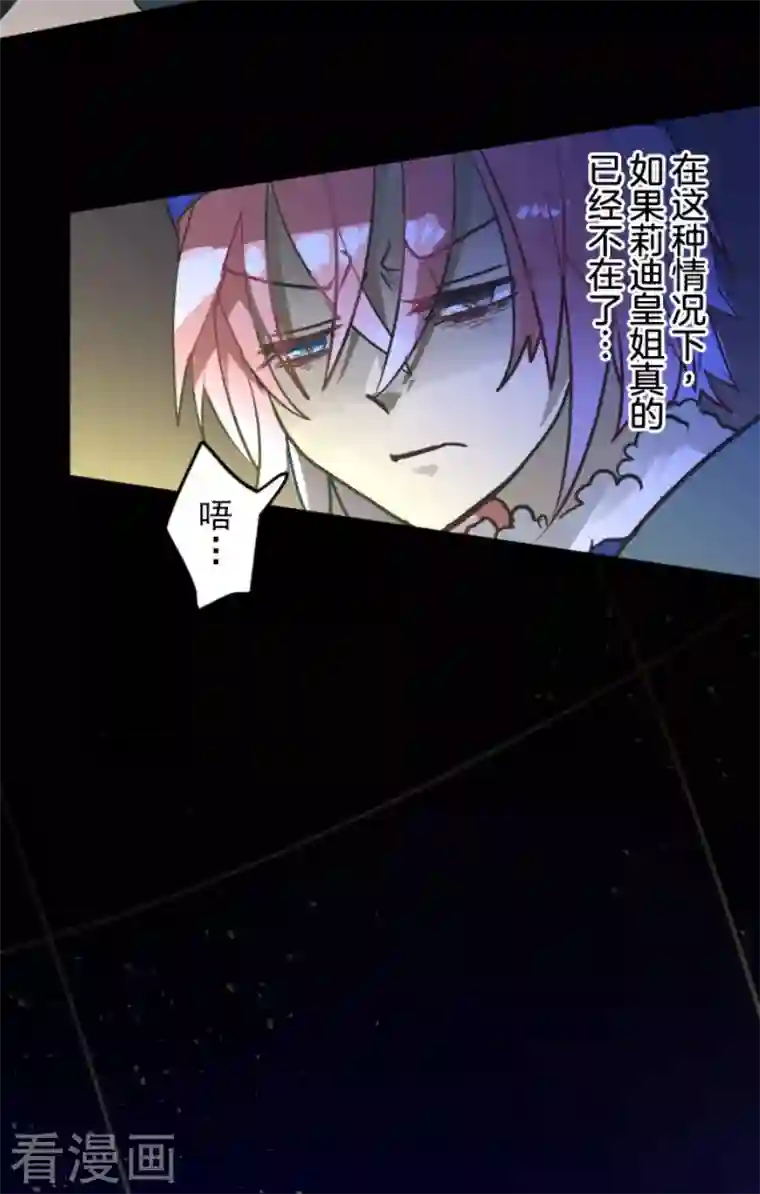 他和她的魔法契约第186话 刻骨的真相