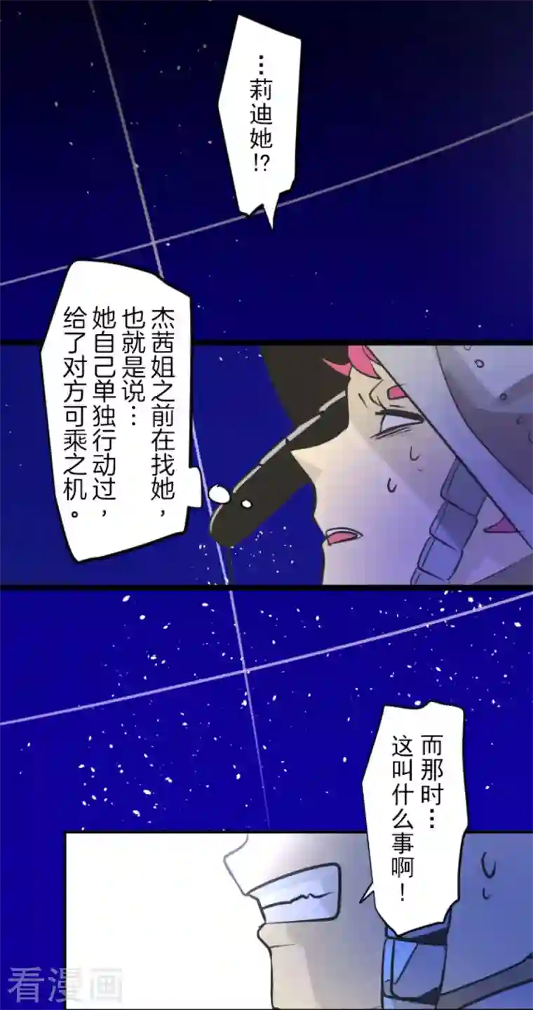 他和她的魔法契约第186话 刻骨的真相