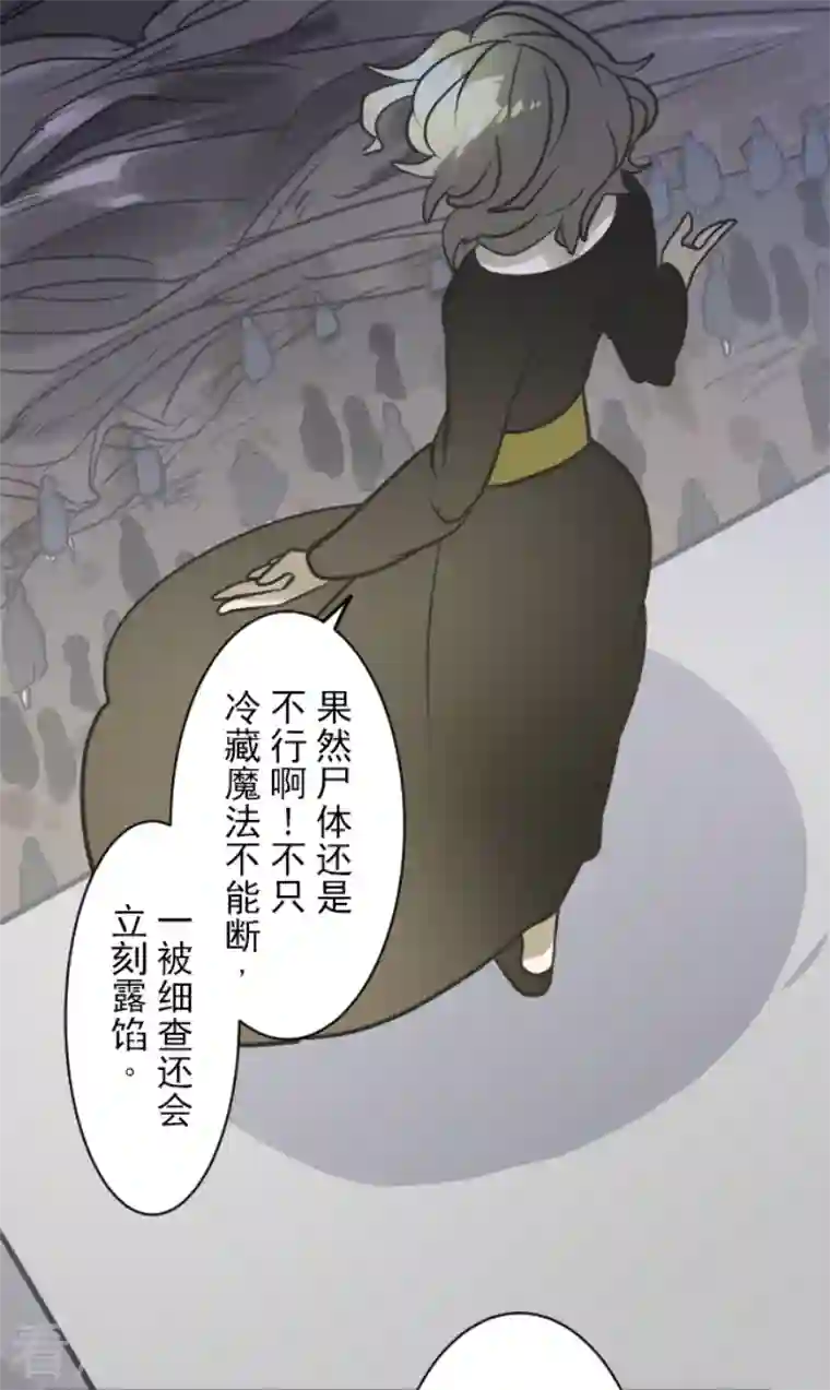 他和她的魔法契约第186话 刻骨的真相
